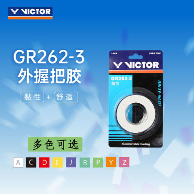 VICTOR VICTOR VICTOR ยางพันด้ามยางพันด้ามยางพันด้ามยางพันด้ามกันลื่นผิววาวพันด้ามแพ็ค3ชิ้น GR262-3