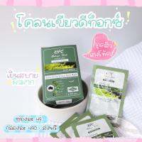 โคลนเขียวทิเบต ดูดสิว ขจัดสิ่งสกปรก ขนาด 7 g