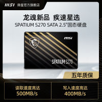Msi/ spatium S270 SSD ฮาร์ดดิสก์ ps5เกมเดสก์ท็อปแล็ปท็อป SATA 2.5"