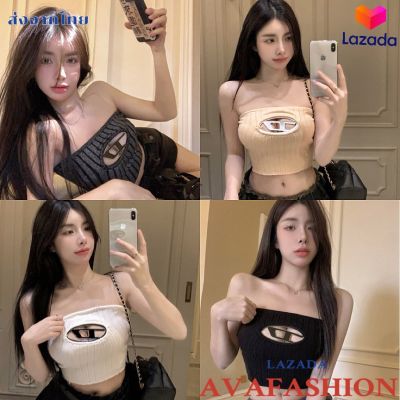 AVAFASHION🧸เกาะอกไหมพรมผ้าร่องใหญ่ แต่งปั้มโลโก้แบบเฟียสๆจะแต่งลุคไหนก็ปัง