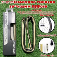 ยางฮาฟ Chaoyang tubular 28"x25mm EBB019