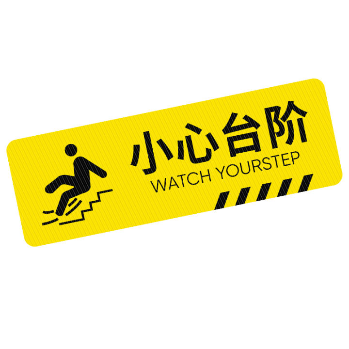 Watch out Step Floor Vision Caution Slippery Sign Stickers Pay ...