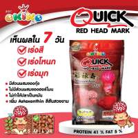 OKIKO Quick Red (M) อาหารเม็ด ปลาสวยงาม ปลาหมอสี 100g.