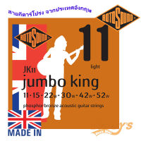 สายกีตาร์โปร่ง Roto Sound No.JK11 phosphor bronze acoistic guitar string