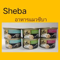 Sheba อาหารแมวชีบา 85 กรัม