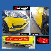 ลิ้นซิ่ง​NSPEED​ รอบคันใส่​ Honda Jazz GE2012 sv(งาน​ดิบ​สีดำ​ด้าน)​ ส่งฟรีทั่วประเทศ​ ไม่มีบวกเพิ่ม