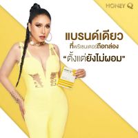 ของแท้ ส่งฟรี ‼️ ฮันนี่คิว ตัวช่วยหุ่นเฟิร์ม Honey Q คุมหิว อิ่มนาน บล็อคแป้ง น้ำตาล เบิร์นไขมัน อ้วน ลดยาก ท้องผูก ถ่าย