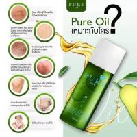 ออยส์เพียว oil PURE