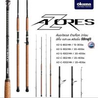 Okuma  AZORES คันหน้าดิน