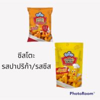 ชีสโตะ ผงปรุงรสปาปริก้า/รสซีส ขนาด500 กรัม