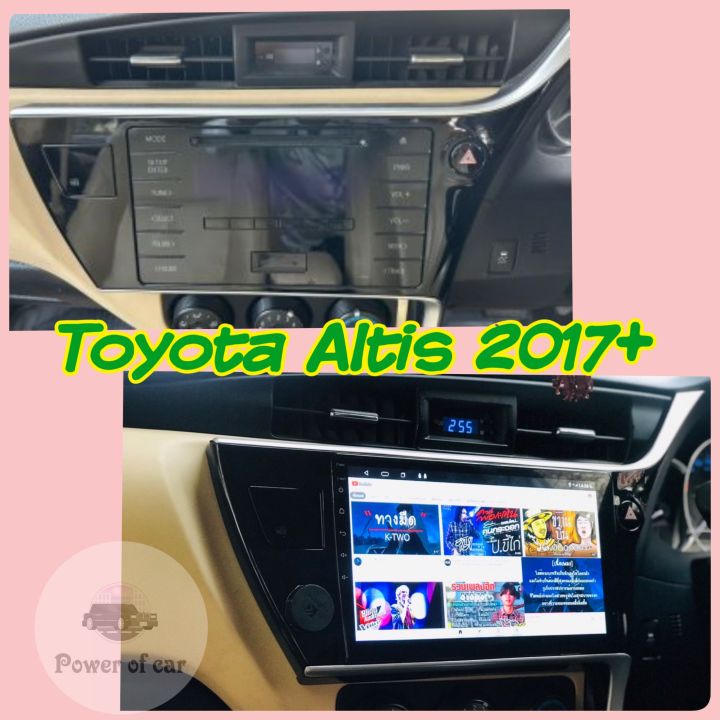 หน้ากาก-toyota-altis-อัสติส-ปี-2017-2018-สำหรับจอ-android-10-นิ้ว-พร้อมชุดปลั๊กตรงรุ่น-แถมน๊อตยึดเครื่องฟรี