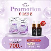 (2แถม2)✨สบู่MAYA jelly Collagen detox สบู่ล้างหน้าพร้อมบำรุงผิว ลดริ้วรอย ผิวเนียนนุ่ม กระจ่างใส(2แถม2)✨สบู่MAYA jelly Collagen detox + เซรั่มมายาโบท็อก เซรั่มมายา  ลดริ้วรอย ผิวเนียนนุ่ม กระจ่างใส โบท็อกแบบทา ลดฝ้า กระ