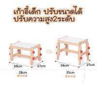 เก้าอี้สำหรับเด็ก ปรับขนาดความสูงได้2ระดับ Sensory Play by KT