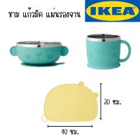 IKEA - อิเกีย KANONKUL คานนคุล
ชาม แก้วมัค แผ่นรองจาน