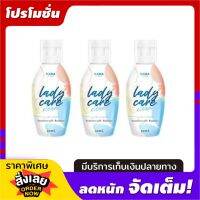 RADA Lady Care Clean รดาเลดี้เเคร์ ผลิตภัณฑ์ ทำความสะอาดจุดซ่อนเร้น ปริมาณ 50 ml  ( จำนวน 3  ชิ้น )