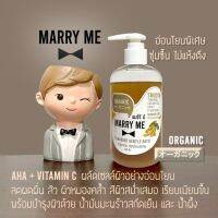 สบู่มะขาม อ่อนโยนพิเศษ MARRY ME แมร์รี มี ลดผื่นคัน ลดสิว ผิวเนียน ชุ่มชื้น ล้างออกง่าย ORGANIC 250ML