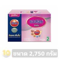 S-26 (2) โปรมิล ม่วง **ขนาด 2,750 กรัม**