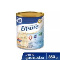 Ensure 850 g วนิลลา