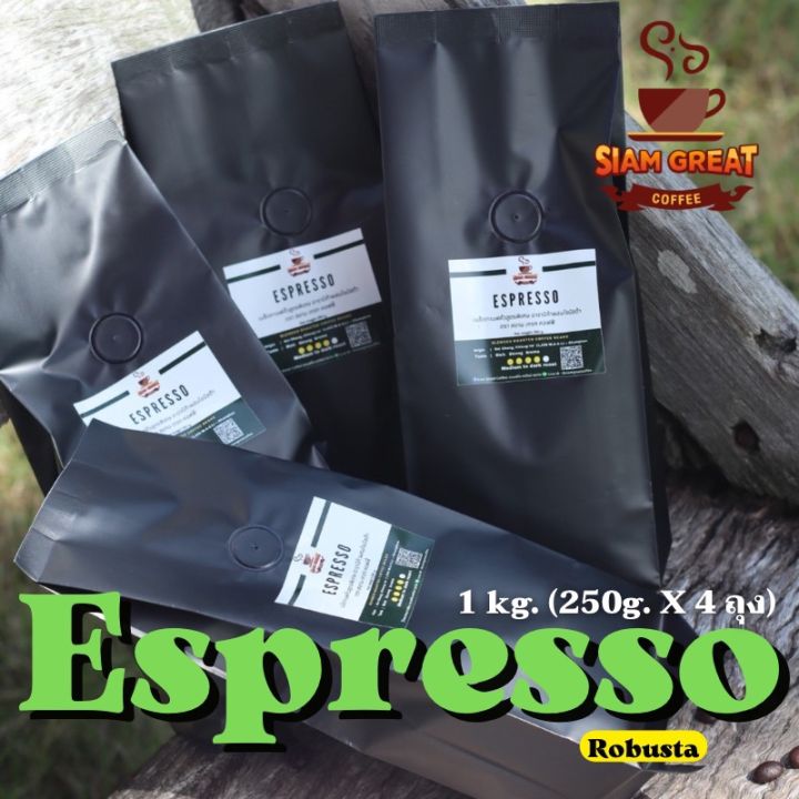 ราคาถูกสุด-เพียง-330-เมล็ดกาแฟคั่วสูตร-espresso-1-kg-250g-x-4-ถุง-เข้ม-หอม-โดนใจ