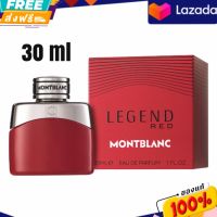 รับประกันของแท้ ? (30 ML) Mont Blanc Legend Red EDP  30 ML. กล่องซีล