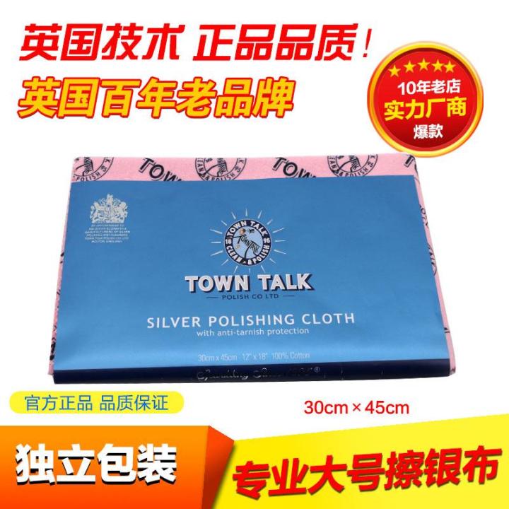 Anti-Tarnish Silver Polishing Cloth - Large (30 x 45cm) - TownTalk