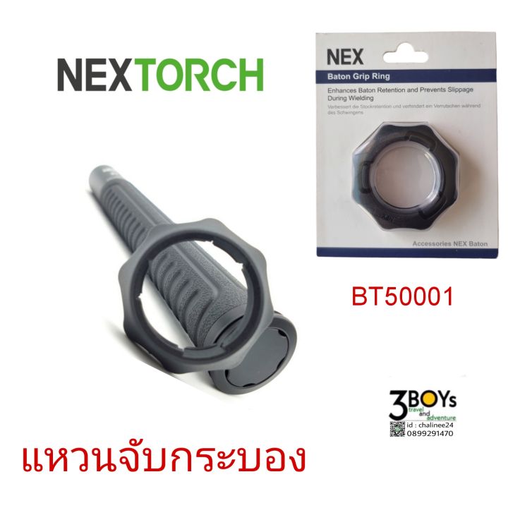 อุปกรณ์เสริม-nex-baton-grip-ring-แหวนจับกระบอง-รุ่น-bt50001