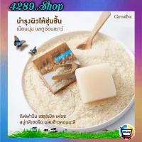 สบู่ล้างหน้า กิฟฟารีน​ ผสม ข้าวหอมมะลิ เฮอร์เบิล เฟรช กิฟฟารีน Herbal Fresh Jusmine Rice