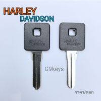 Harley กุญแจรถจักรยานยนต์ ฮาเลย์ สำหรับXL8831200X48 กุญแจเปล่า Harley Key Blank Tough Guy Muscle XL รถจักรยานยนต์