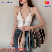 AVAFASHION?สปอร์ตบราซิปหน้า ทรงสวยมีฟองน้ำ กระชับอก มี6สี