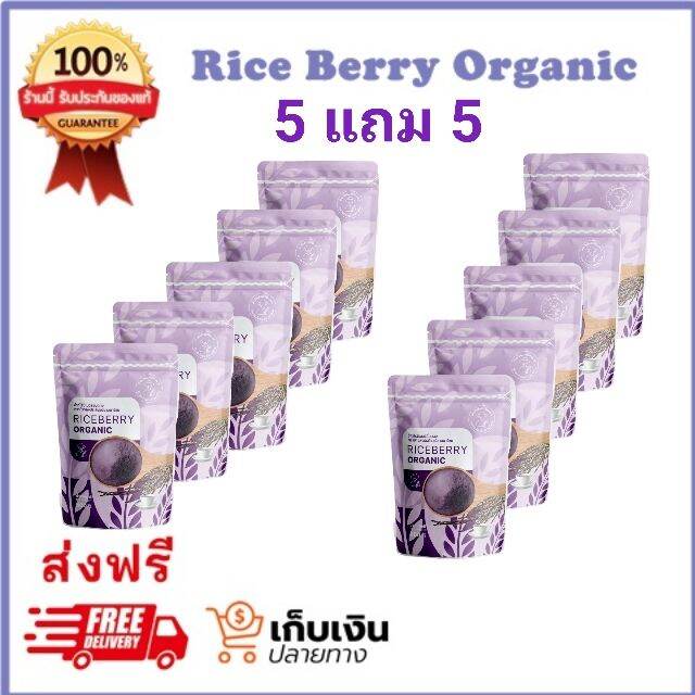 ส่งไว-ข้าวบดผง-จัดส่งฟรี-5-000กรัม-จมูก-ข้าว-ไรซ์-เบอรี่-บดผง-ตราลุงประโยชน์ชาวนาไทย