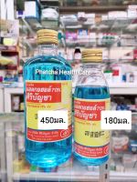 ALCOHOL 450 ml. ศิริบัญชา แอลกอฮอล์ 450 มล.