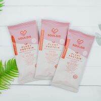 SOULSIS Plant Protein For Women berry banc โปรตีนจากพืช ออร์แกนิค สารอาหารจำเป็นครบ หุ่นเฟริ์ม ผิวพรรณสดใส (40g) 1ซอง