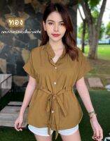 เสื้อ แฟชั่น ผู้หญิง สีทอง