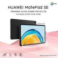 ฟิล์มกระจกนิรภัยเต็มจอ Huawei MatePad SE ยี่ห้อStartec คุณภาพดี ใสเสมือนจริง ทัชลื่น ปกป้องหน้าจอได้ดี


รายละเอียดสินค้า

กระจกกันรอยเต็มจอเพิ่มการปกป้องยิ่งขึ้นจากรุ่นธรรมดา กระจกกันรอยปกป้องถึงขอบเครื่อง ติดแล้วดูเนียนด้วยขอบสีเดียวกับตัวเครื่อง