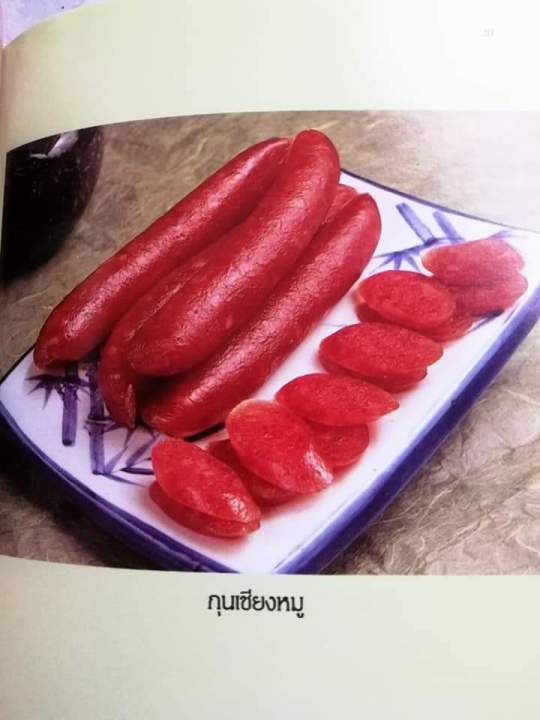 หนังสือผลิตภัณฑ์จากแป้งและเนื้อสัตว์-ปกแข็ง-โดย-els-food-club