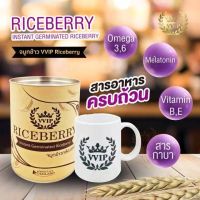 ของแท้ 100% #VVIP Riceberry Germ วีวีไอพี จมูกข้าวไรซ์เบอร์รี่ จมูกข้าวกล้องงอกไรซ์เบอร์รี่ จมูกข้าวไรซ์vvip