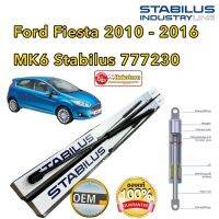 โช๊คฝาท้าย Ford Fiesta MK6 ปี 2010-2016 ยี่ห้อSTABILUS รหัส  777230 ความยาว 22นิ้ว