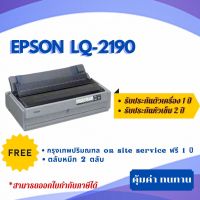 EPSON Dot Matrix Printer  LQ-2190