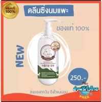 ??คลีนซิ่งนมแพะ Siss ลดสิว ล้างเมคอัพ 200 ml.