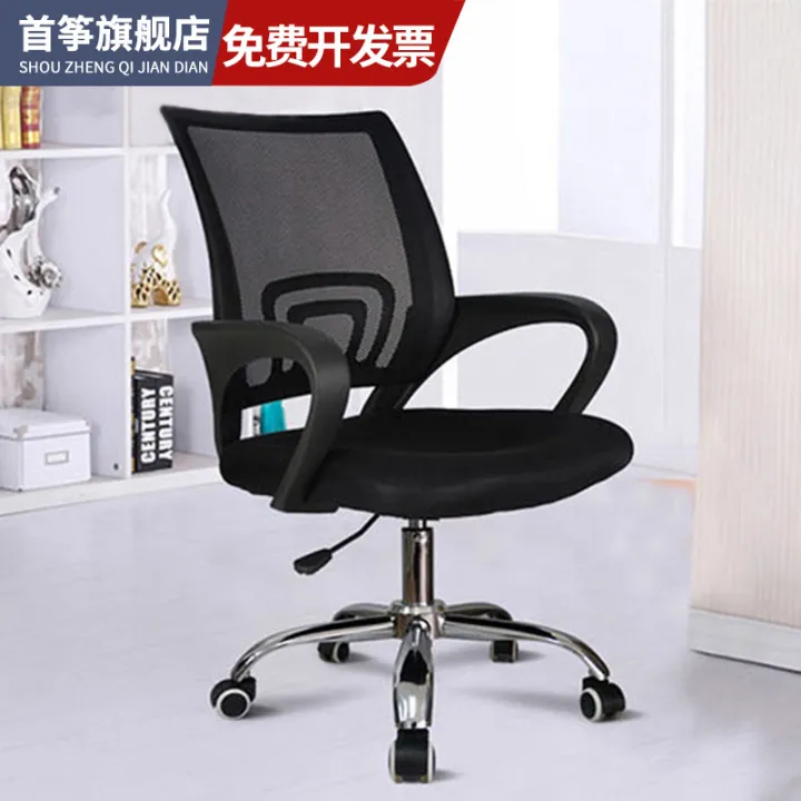 Lifting Computer Chair Home Rotating Chair Bow Backrest Office Chair ...