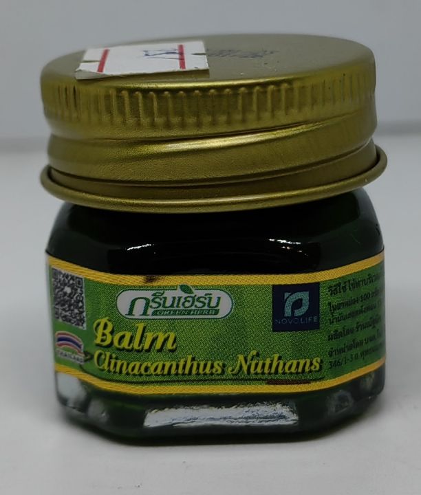 บาล์ม-กรีนเฮริบ-balm-green-herb-ผลิตภัณฑ์สมุนไพรที่ขายไดทั่วไป-g413-53