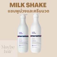 แท้? Milkshake  silver shampoo/conditioner 1000 ml