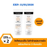 นูโทรจีนา โฟมล้างหน้า ดีพ คลีน แอคเน่ โฟมมิ่ง คลีนเซอร์ 175 ก.  Neutrogena Deep Clean acne foaming cleanser