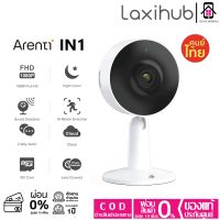 Arenti IN1 กล้องวงจรปิด 1080P Full HD 2.4G WiFi Night Vision พร้อมระบบตรวจจับความเคลื่อนไหว ประกันศูนย์ไทย