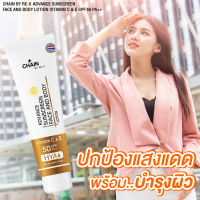 โลชั่นกันแดด ของแท้? CHAIN BY-RE-X กันแดดหน้าและบอดี้ วิตามิน C &amp; E SPF 50 PA++ HYA