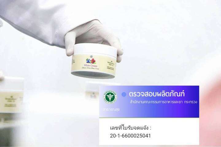 ครีมบำรุงผิวขาว-ticha-white-cream-booster-white-body-cream-อุดมไปด้วยสาร-สกัด-alpha-arbutin-aha-glutathione-และอื่นๆ-1-กระปุก-ปริมาณ-100-g