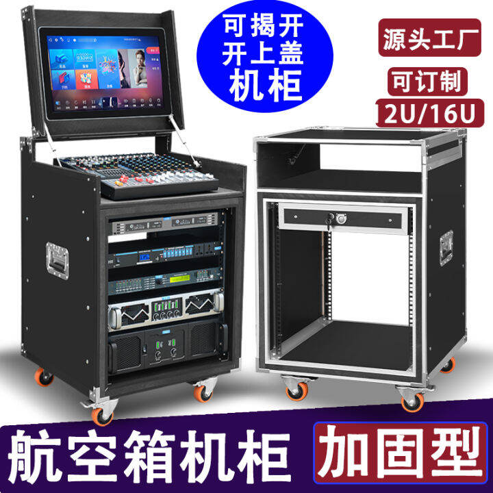 12u16u Professional Amplifier Flight Case KTV Household Rack