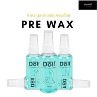 Pre wax ทรีทเม้นทท์ น้ำยาทำความสะอาดบำรุงผิวก่อนแว๊กซ์ขน