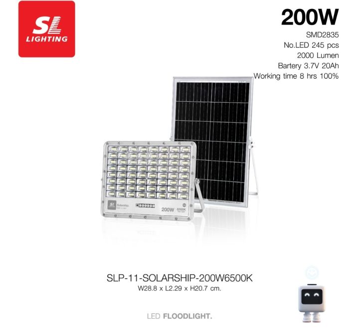 sl-lighting-solarcell-floodlight-โคมไฟฟลัดไลท์-โซลาร์เซลล์-รุ่น-solarship-50w-100w-200w-6500k-solarship-floodlight-led