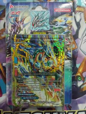 BF บัดดี้ไฟท์ Buddyfight Futurecard ชุดพร้อมเล่น BF-T-FD07 เด็คแจ็คไนท์ [Star Dragon world]